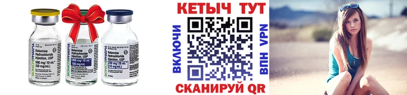 Купить  Кувшиново  КЕТАМИН VHQ 