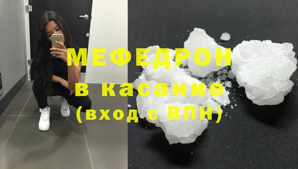 меф Волоколамск